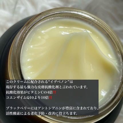 イデベノン+ブラックベリー インテンスクリーム/MARY&MAY/フェイスクリームを使ったクチコミ(3枚目)