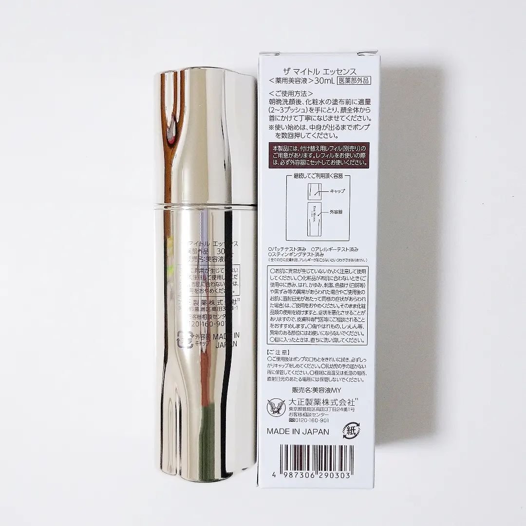 ザ マイトル エッセンス/THE MYTOL/ブースター・導入液を使ったクチコミ（3枚目）