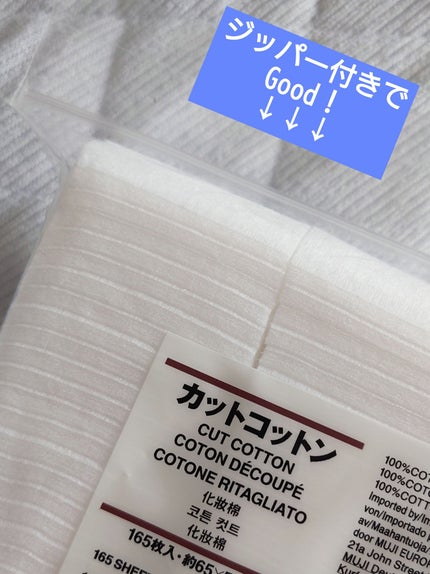 カットコットン(新)/無印良品/コットンを使ったクチコミ(2枚目)