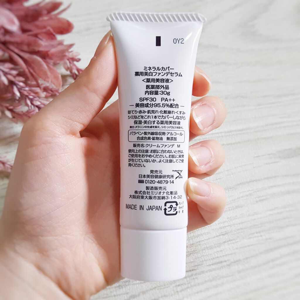 ミネラルカバー薬用美白ファンデセラム/ミリオナ化粧品/美容液を使ったクチコミ（3枚目）