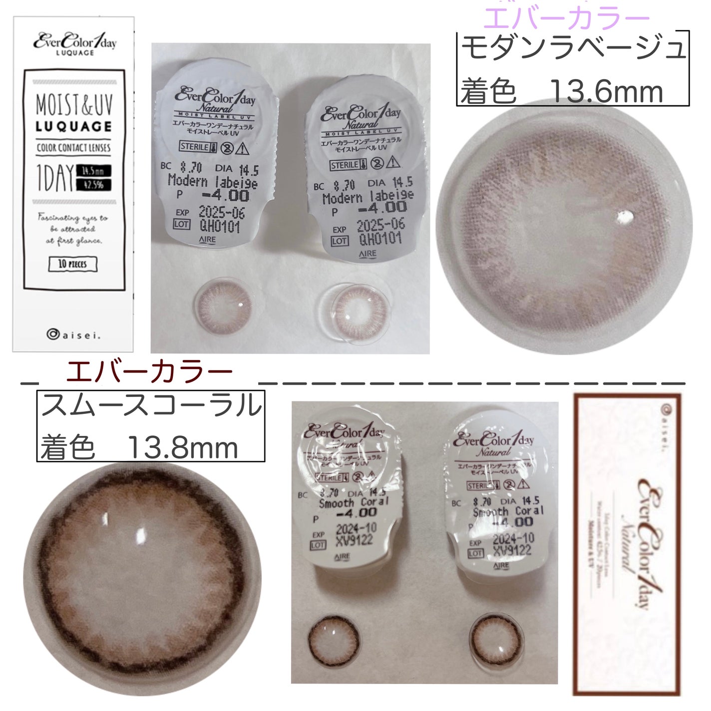 エバーカラーワンデーナチュラル モイストレーベルUV/エバーカラー/ワンデー(1DAY)カラコンを使ったクチコミ(6枚目)