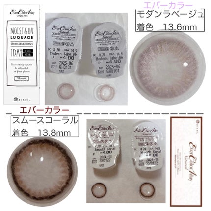 エバーカラーワンデーナチュラル モイストレーベルUV/エバーカラー/ワンデー(1DAY)カラコンを使ったクチコミ(6枚目)