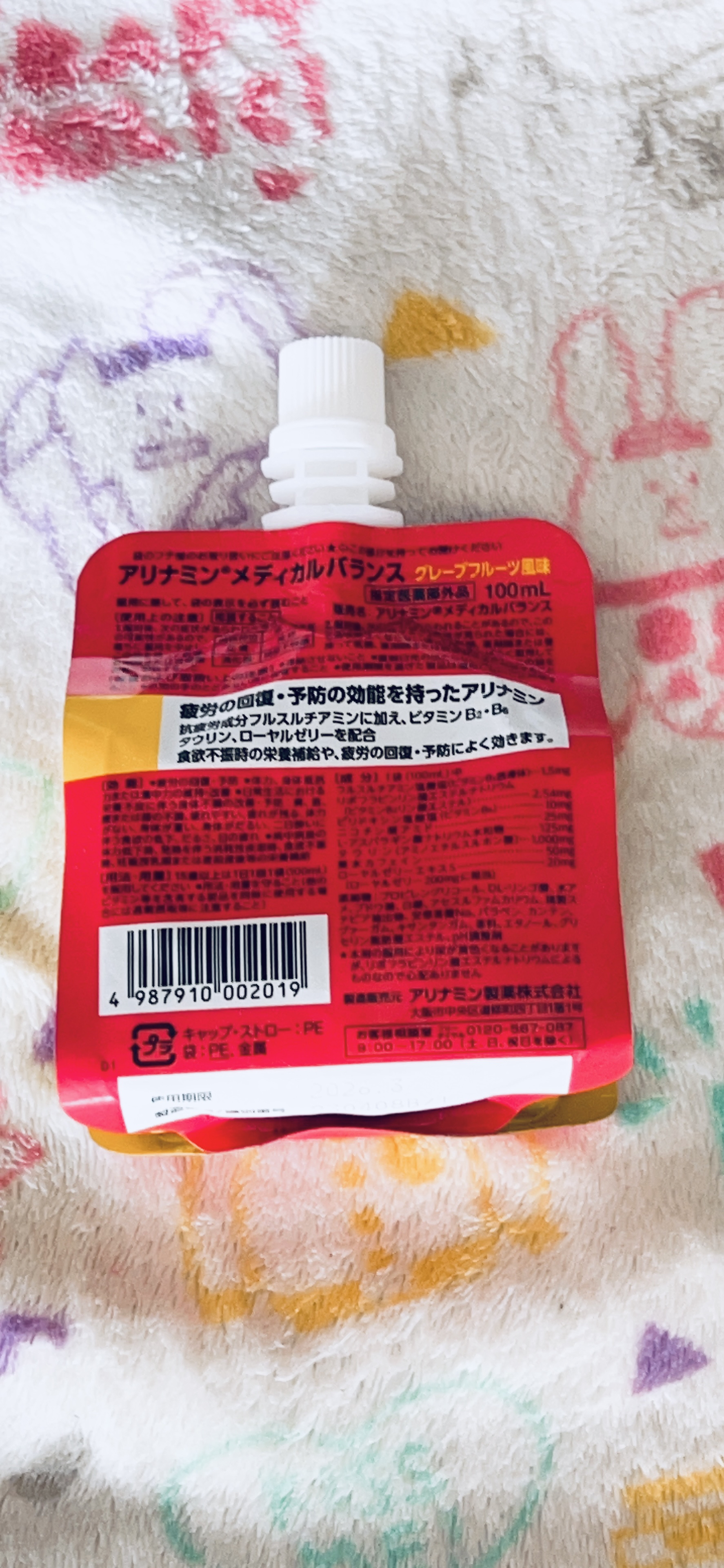 アリナミンメディカルバランス/武田薬品工業/その他を使ったクチコミ（2枚目）