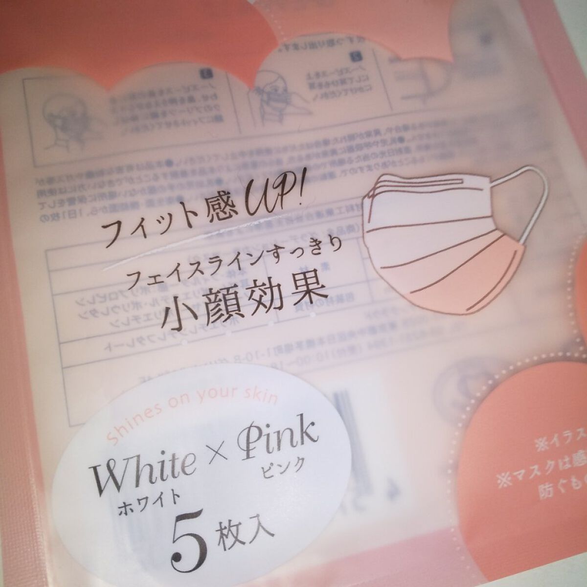 セリア グラデーションカラーマスクのクチコミ「セリア
不織布マスク

フェイスラインすっきり
小顔効果
記載あり

ホワイト×ピンクのグラデ.....」（2枚目）