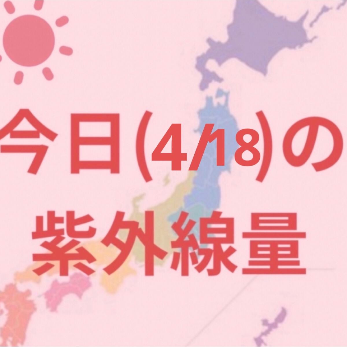 アームカバー/パシオス/ボディグッズを使ったクチコミ(1枚目)