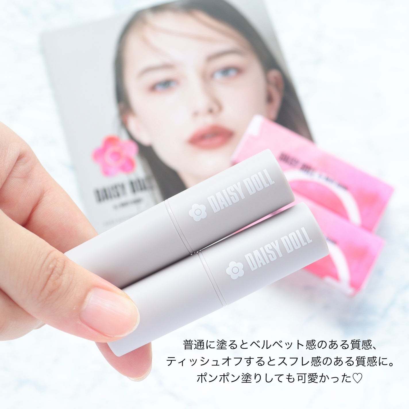 マットリップスティック/DAISY DOLL by MARY QUANT/口紅を使ったクチコミ(6枚目)