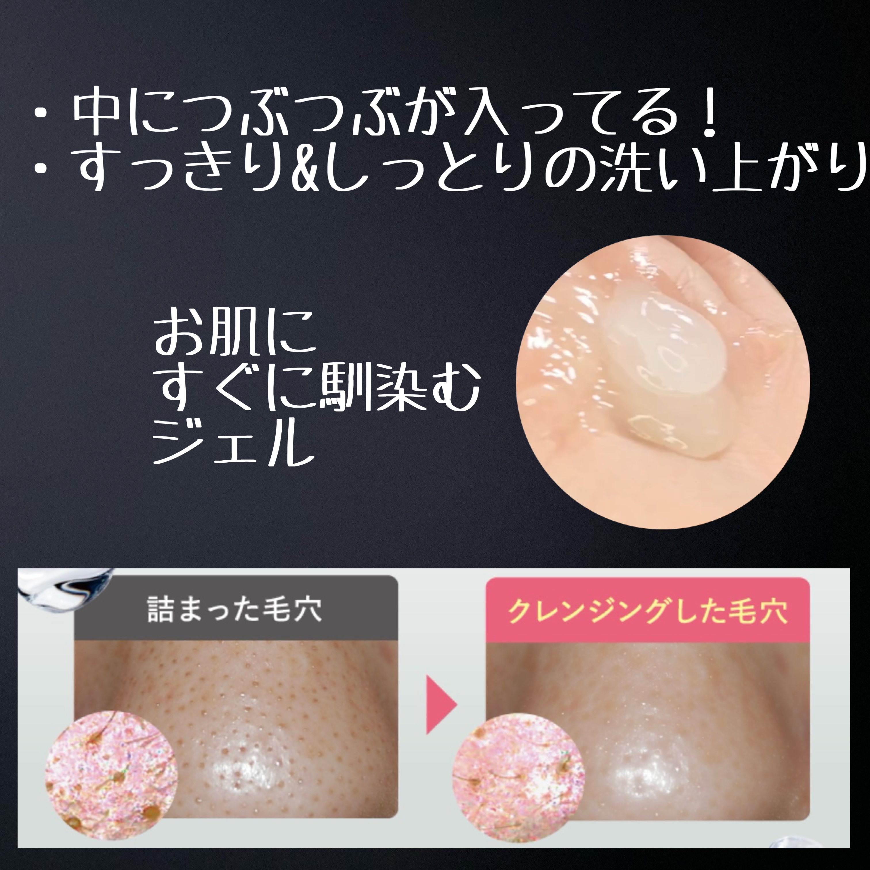 モイストゲルクレンジング/Re dermalab/クレンジングジェルを使ったクチコミ（2枚目）