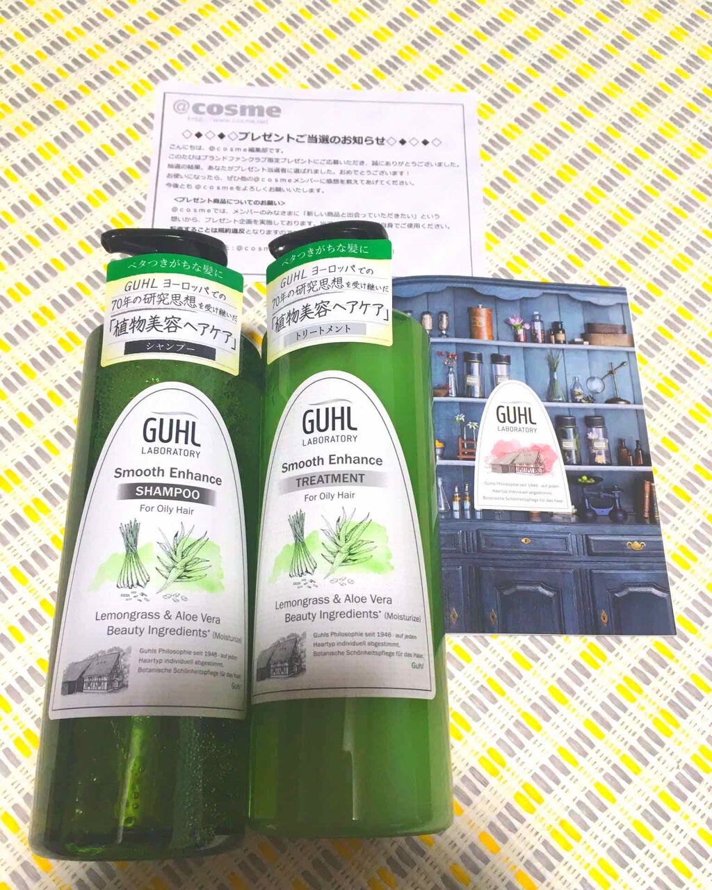 スムースエンハンス シャンプー／トリートメント/GUHL LABORATORY/市販シャンプーを使ったクチコミ（1枚目）