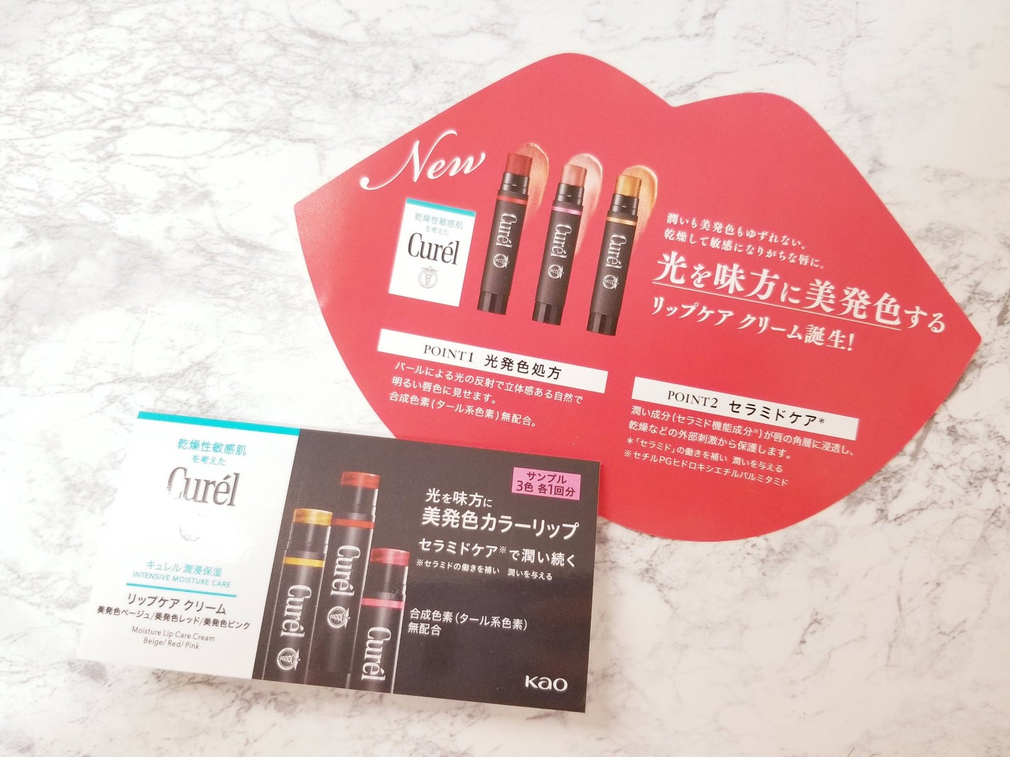 リップケア クリーム(美発色シリーズ)/キュレル/リップクリームを使ったクチコミ(1枚目)