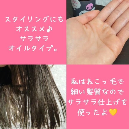 オイルトリートメント #EXヘアオイル/ルシードエル/ヘアオイルを使ったクチコミ(2枚目)