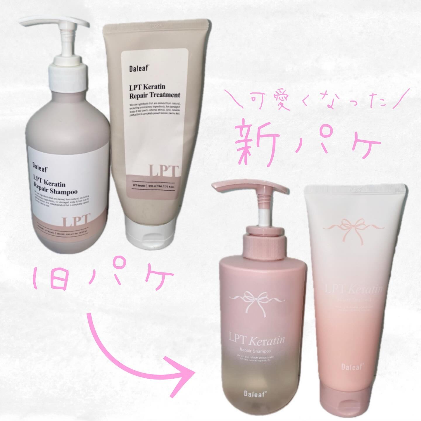 LPTケラチンリペアトリートメント/Daleaf/洗い流すヘアトリートメントを使ったクチコミ（2枚目）