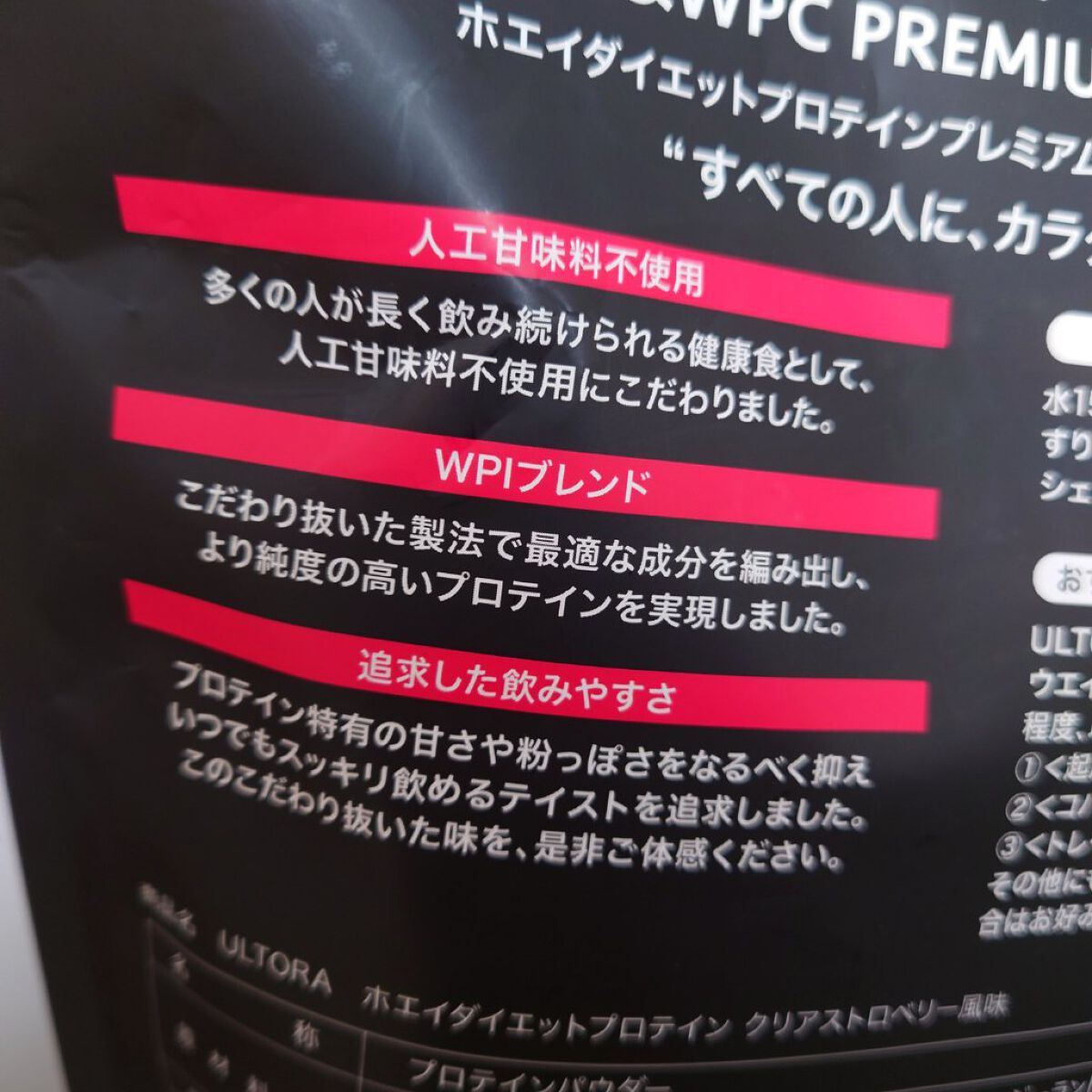 ULTRA WHEY DIET PROTEIN/ULTRA/ホエイプロテインを使ったクチコミ（3枚目）
