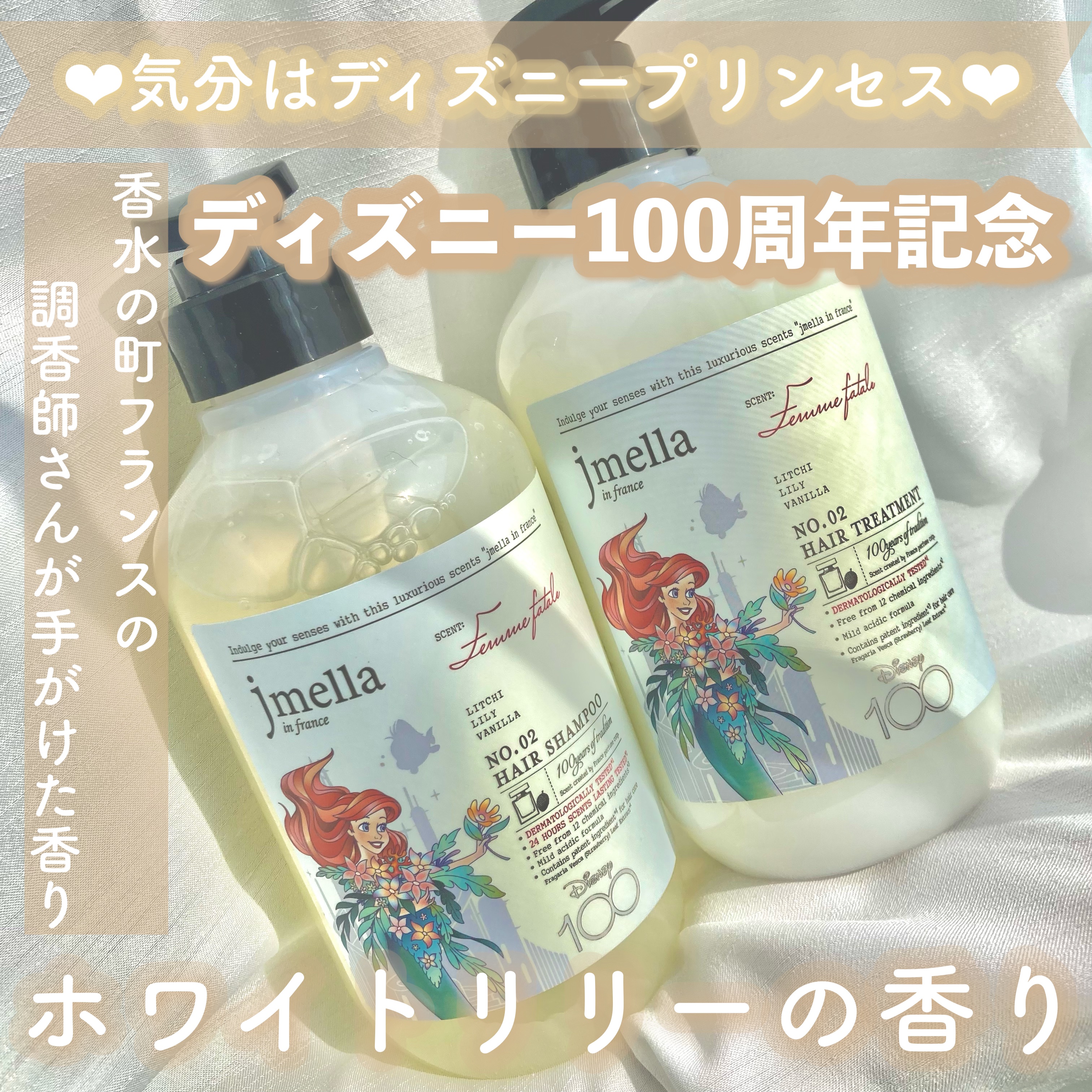 インフランスヘアシャンプー ライム＆バジル／トリートメント ライム＆バジル/jmella/市販シャンプーを使ったクチコミ（1枚目）