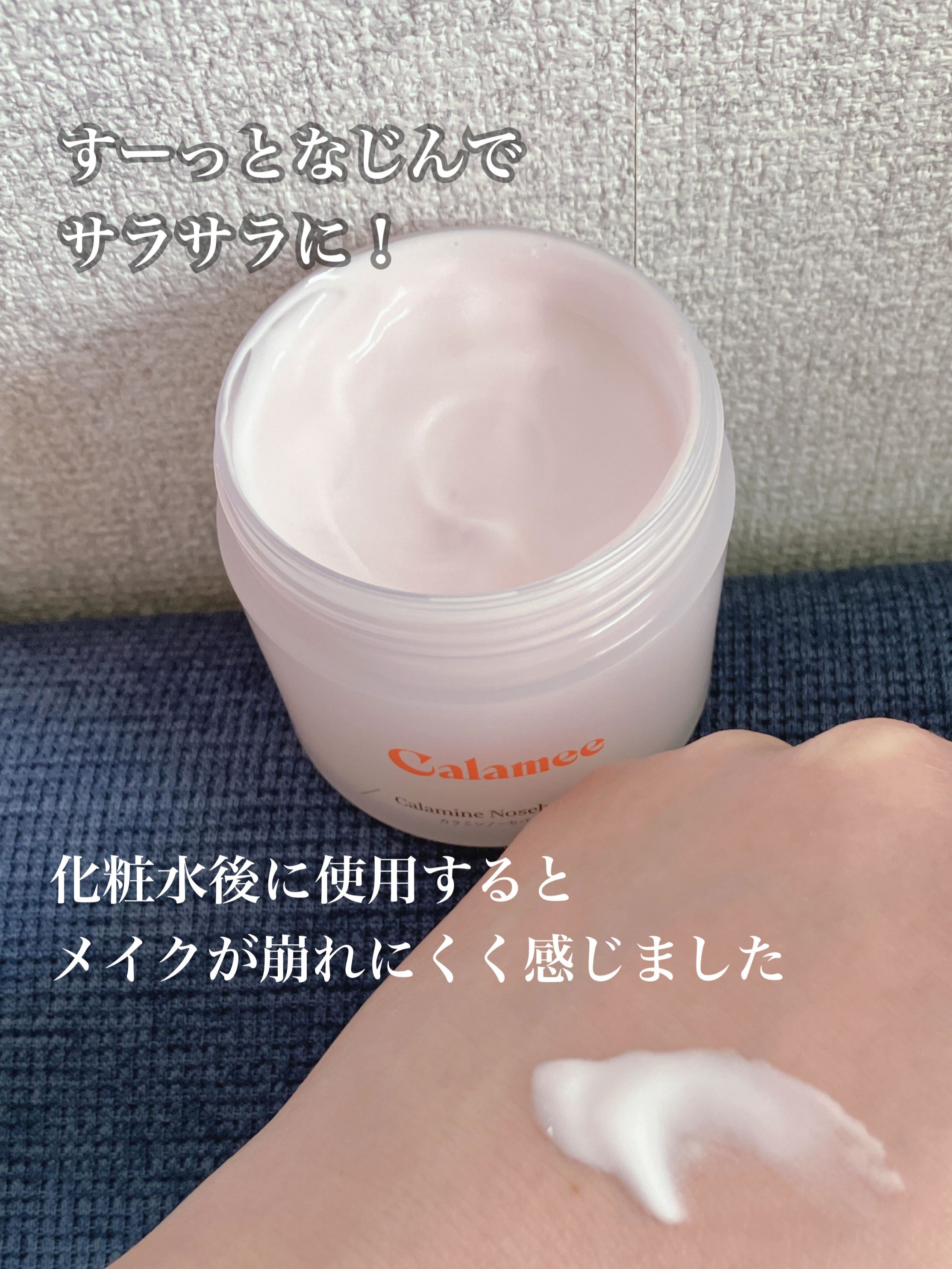 カラミー カラミンノーセバムジェル/Calamee/フェイスクリームを使ったクチコミ（2枚目）