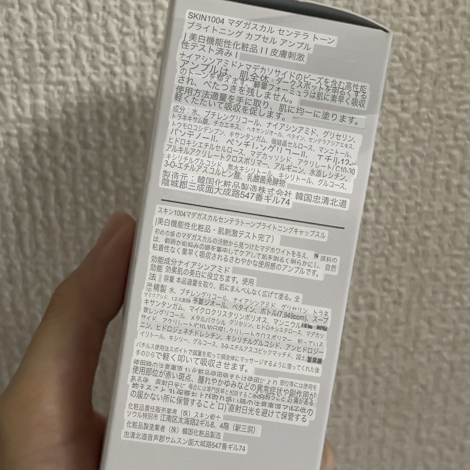 トーンブライトニング カプセルアンプル/SKIN1004/美容液を使ったクチコミ（2枚目）