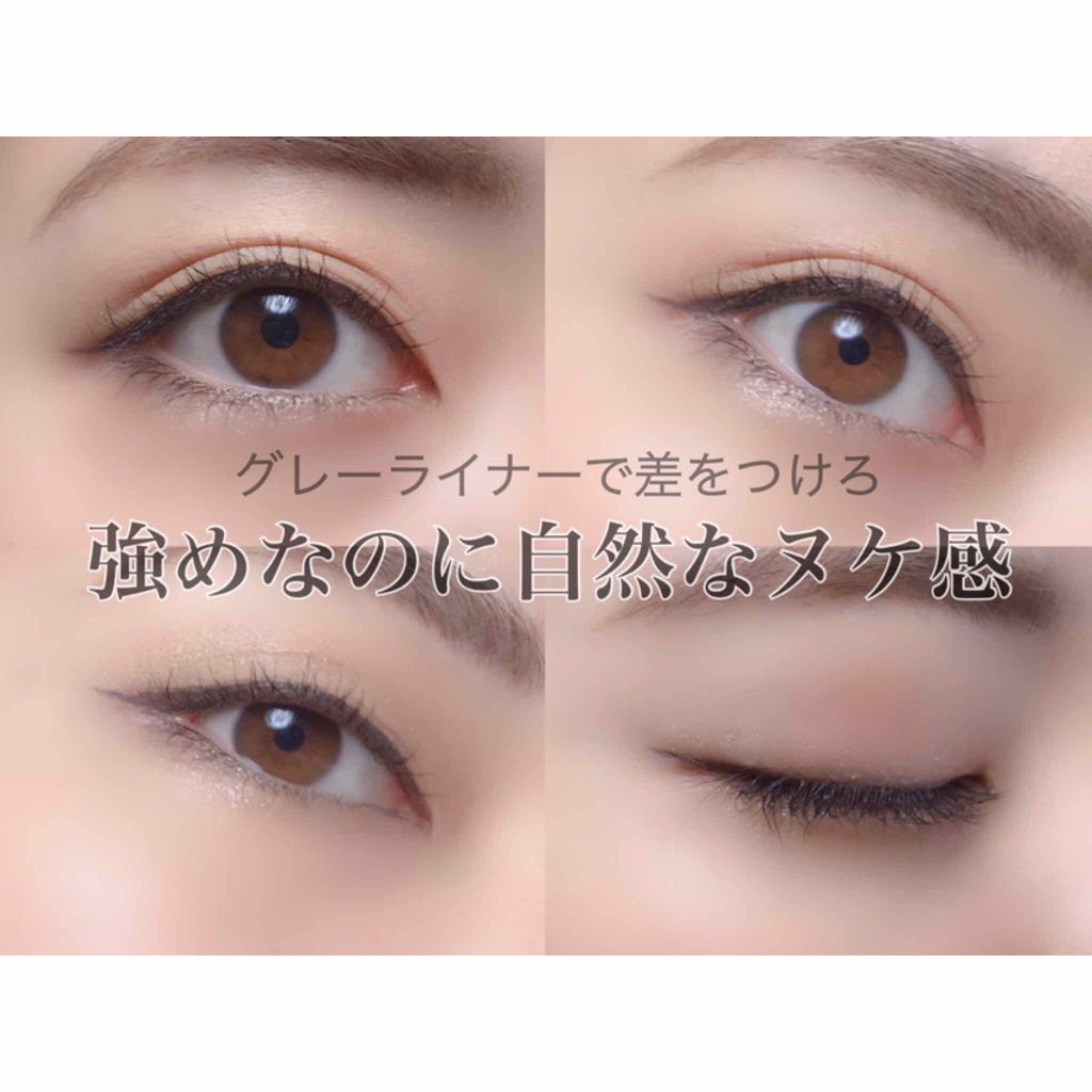 EYE OPENING LINER|UZU BY FLOWFUSHIの使い方を徹底解説 - ブルベに