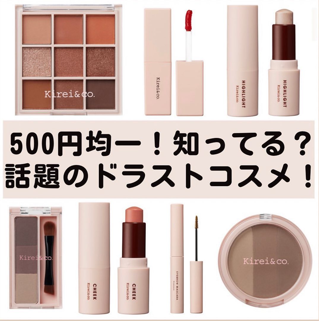 アイシャドウパレット/Kirei&co./アイシャドウパレットを使ったクチコミ（1枚目）