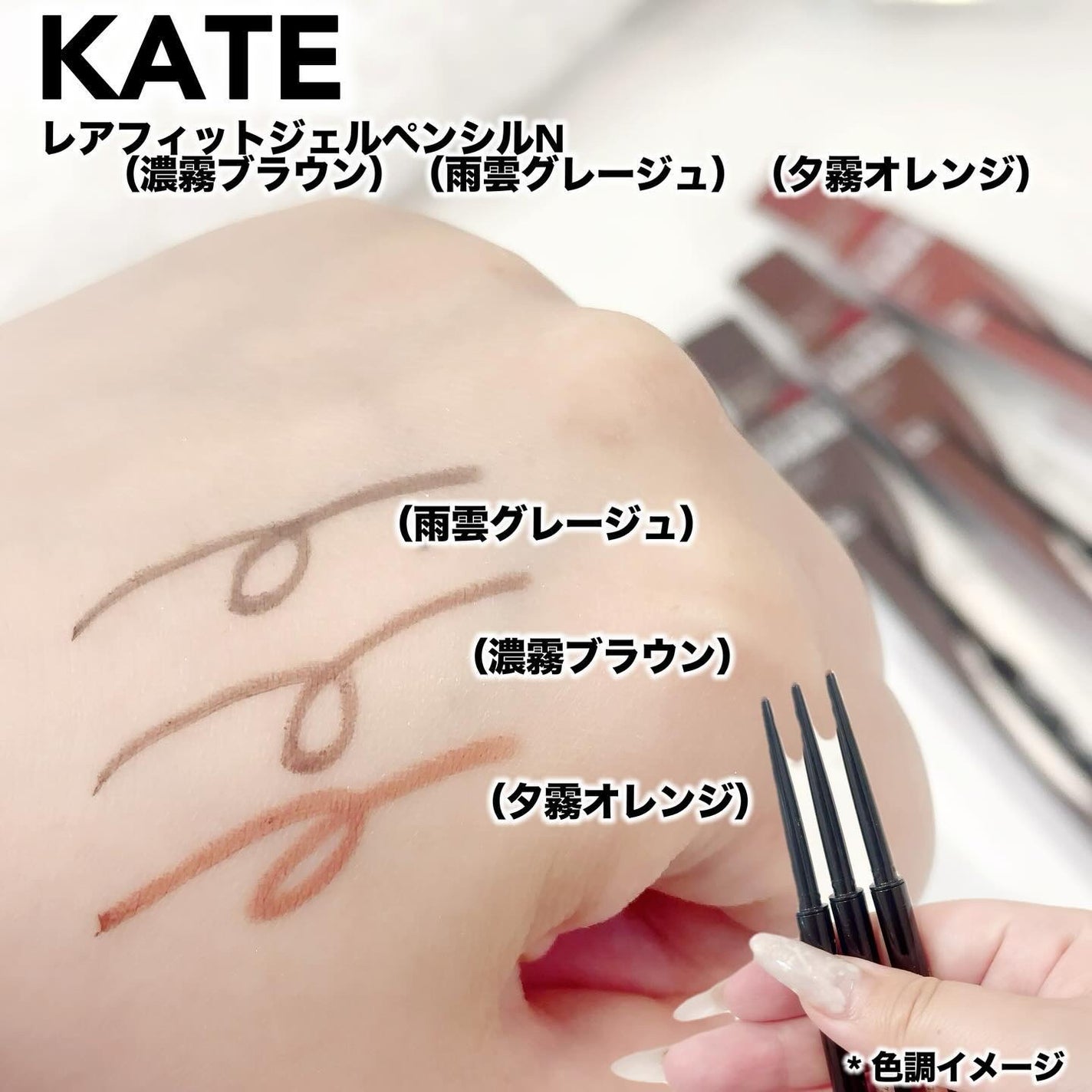 ケイト レアフィットジェルペンシルN/KATE/ジェルアイライナーを使ったクチコミ(3枚目)