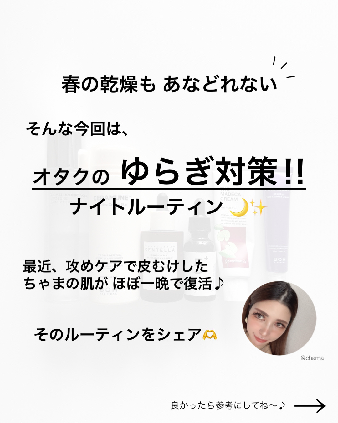 8ヒアルロン酸 リポソームスキンブースター/Anua/化粧水を使ったクチコミ（2枚目）