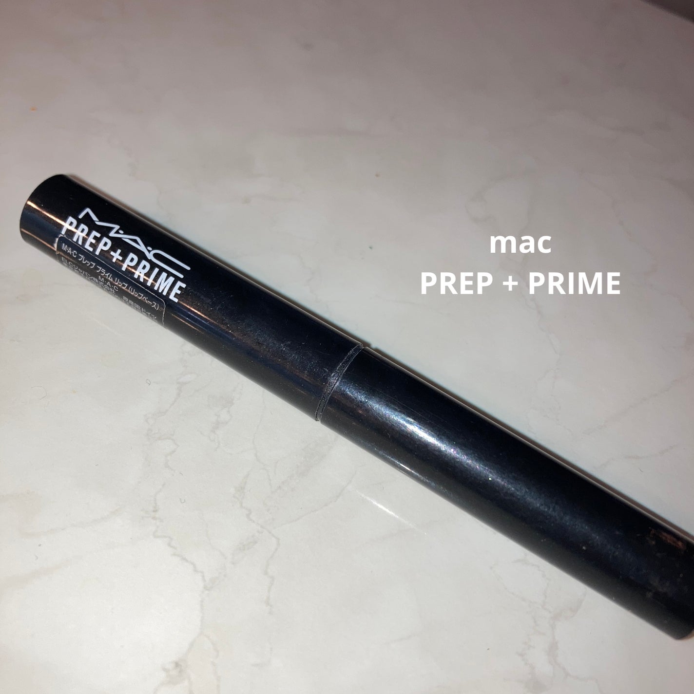 M·A·C プレップ プライム リップ/M・A・C/リップクリームを使ったクチコミ(1枚目)