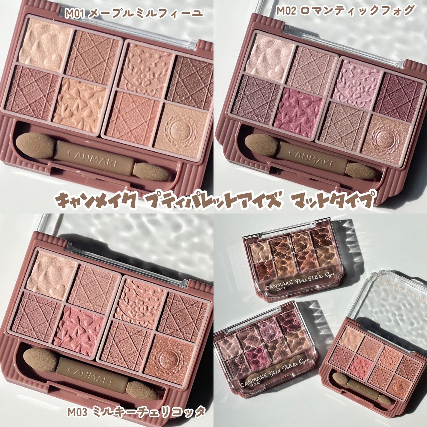 プティパレットアイズ/キャンメイク/パウダーアイシャドウを使ったクチコミ(4枚目)