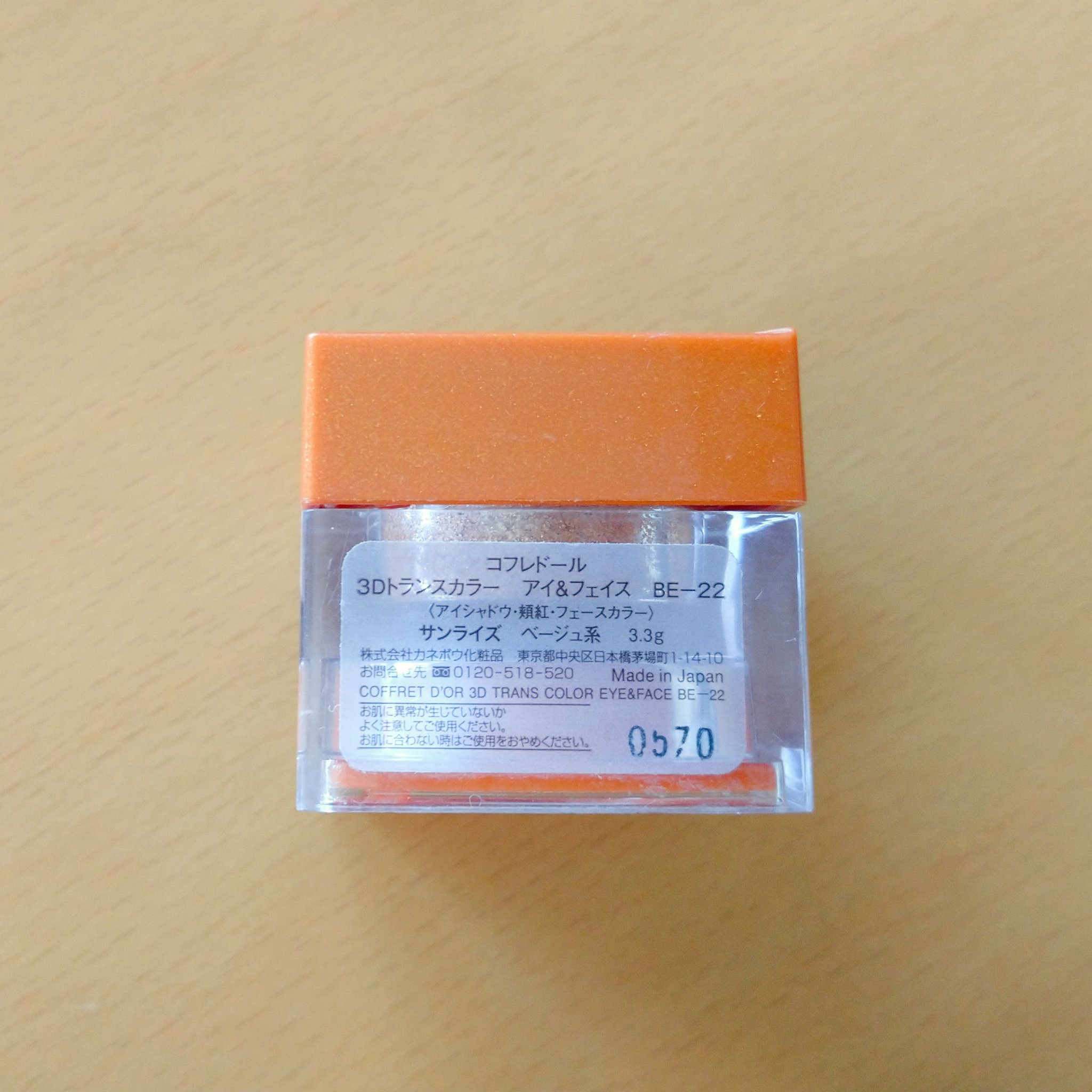 3Dトランスカラー アイ＆フェイス/コフレドール/ジェル・クリームアイシャドウを使ったクチコミ（2枚目）