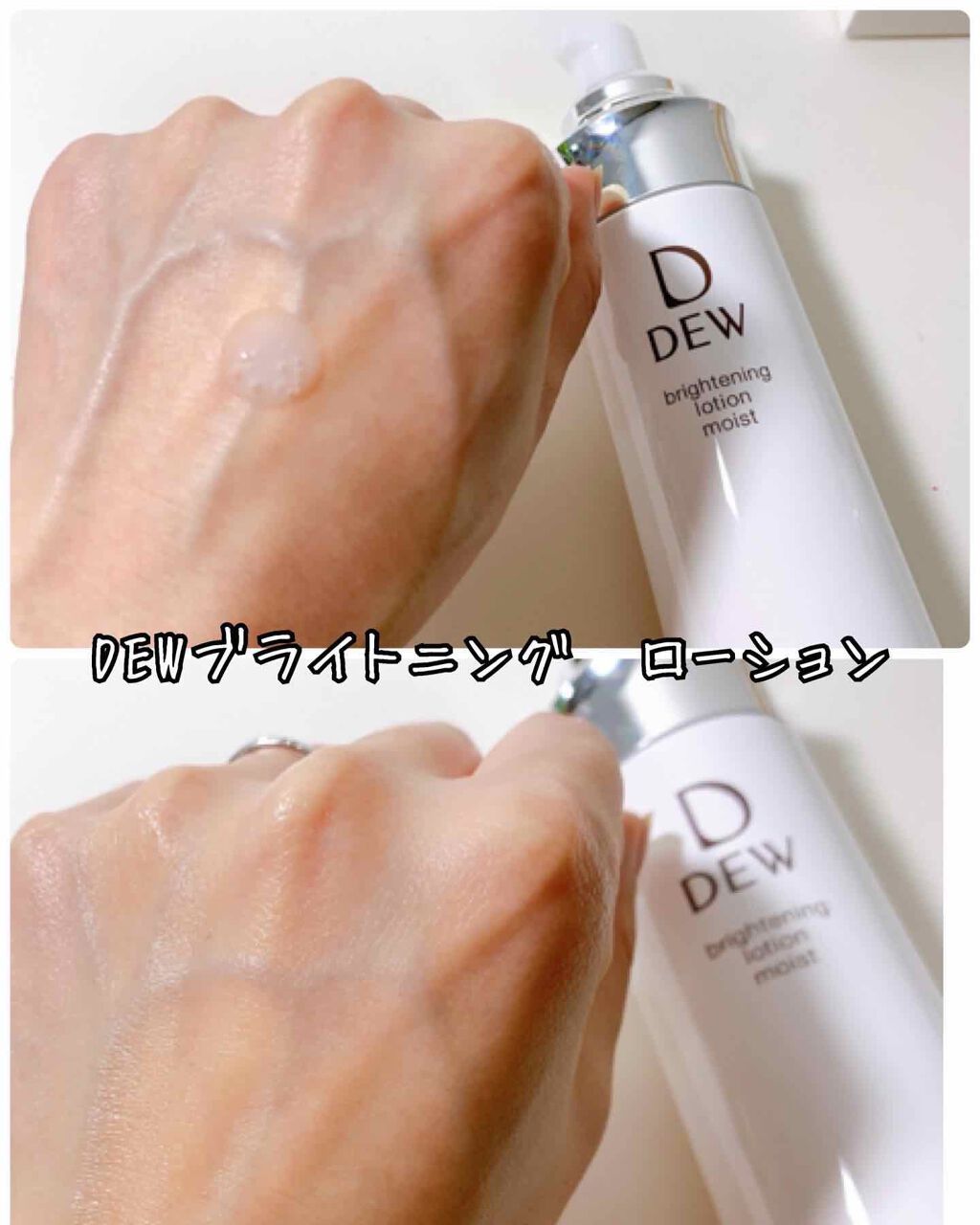 ブライトニングエマルジョン しっとり/DEW/乳液を使ったクチコミ(2枚目)