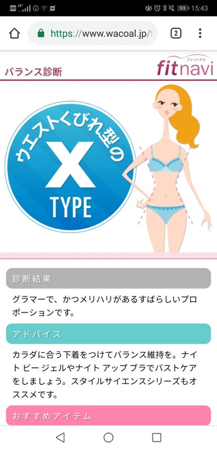 を使ったクチコミ(1枚目)