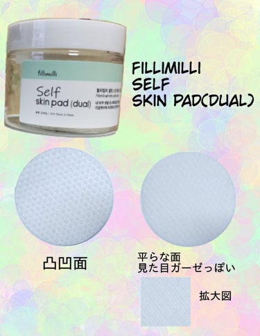 Self skin pad/fillimilli/その他スキンケアを使ったクチコミ（2枚目）