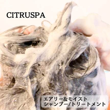 シトラスパ エアリー&モイスト シャンプー/トリートメント/CITRUSPA/市販シャンプーを使ったクチコミ(3枚目)
