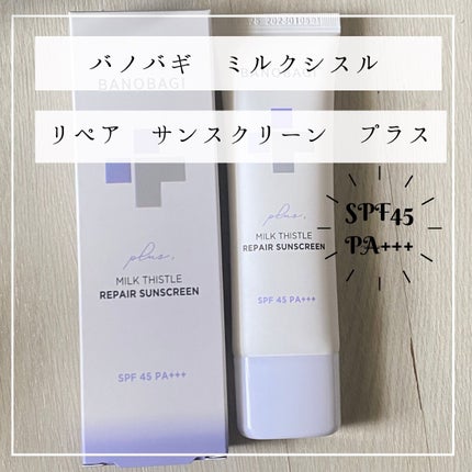 ミルクシスルリペアシカサンスクリーンプラス/BANOBAGI/日焼け止めミルクを使ったクチコミ(1枚目)