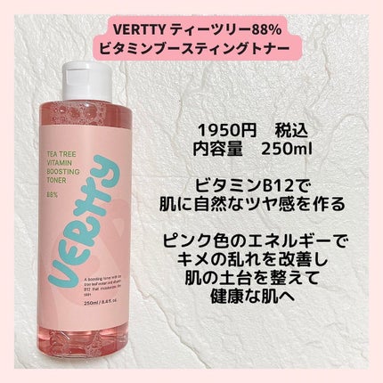 ティーツリー88%ビタミンブースティングトナー/Vertty/化粧水を使ったクチコミ(2枚目)
