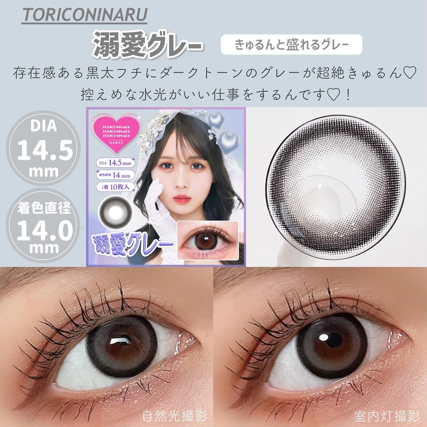 トリコニナル ワンデー/トリコニナル/ワンデー（１DAY）カラコンを使ったクチコミ（3枚目）