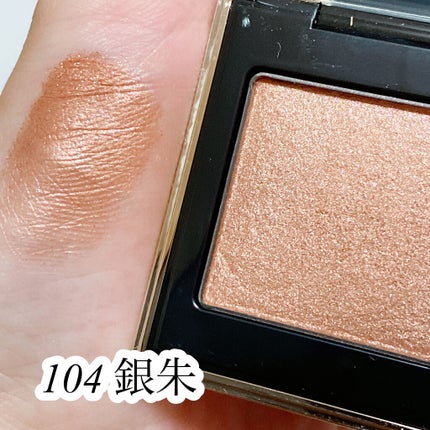 トーン タッチ アイズ/SUQQU/単色アイシャドウを使ったクチコミ(6枚目)