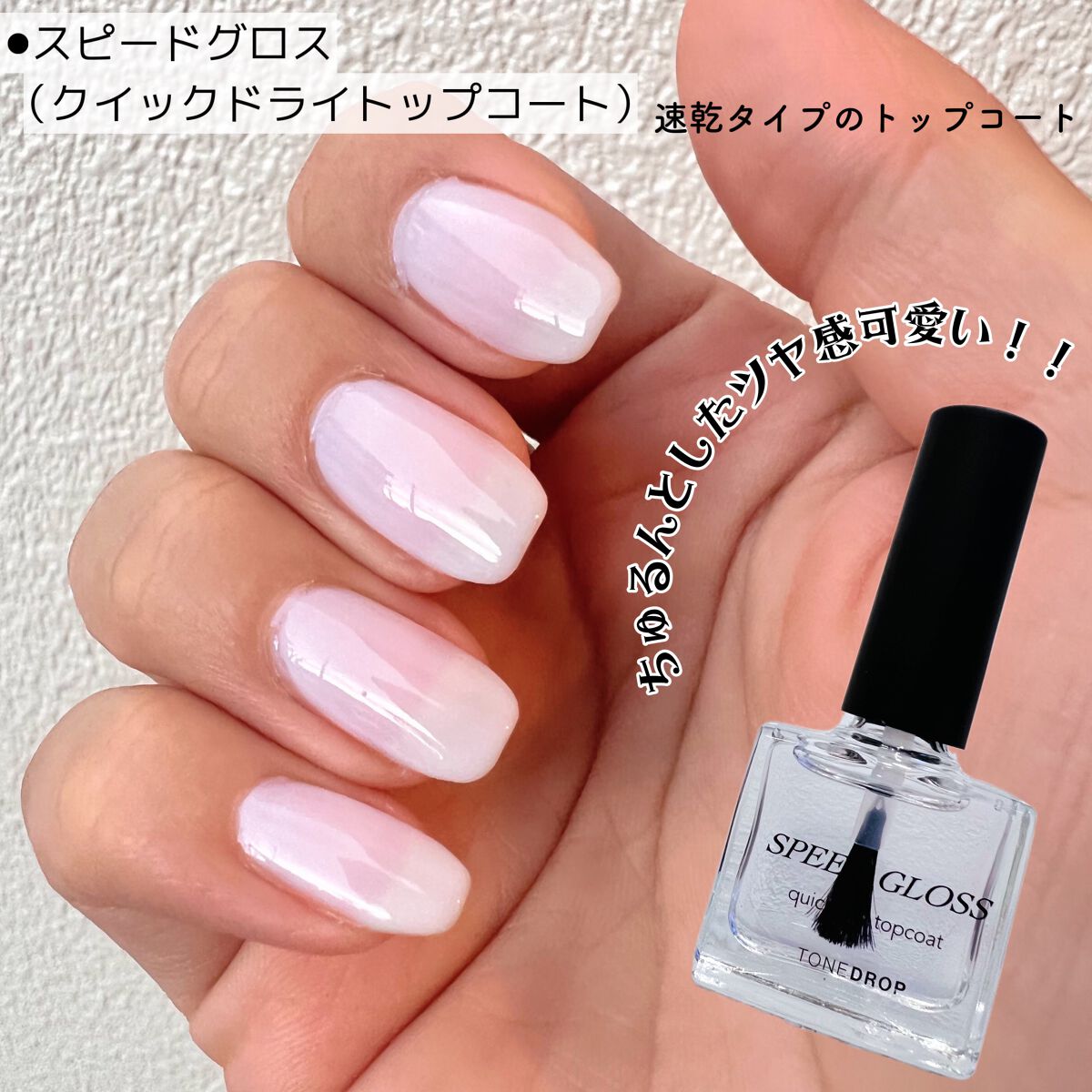 TONE DROP ネイルポリッシュ/D-UP/マニキュアを使ったクチコミ(8枚目)