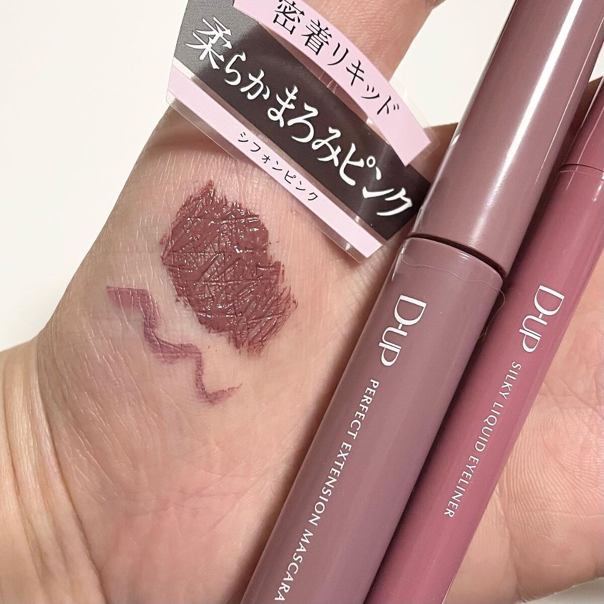 パーフェクトエクステンション マスカラ for カール/D-UP/マスカラを使ったクチコミ（2枚目）