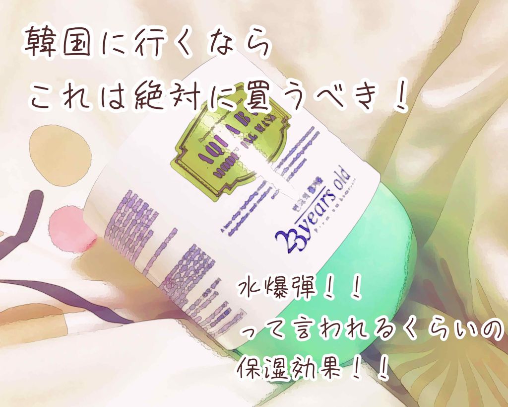 アクアバムモデリングマスク/23years old/洗い流すパック・マスクを使ったクチコミ(1枚目)