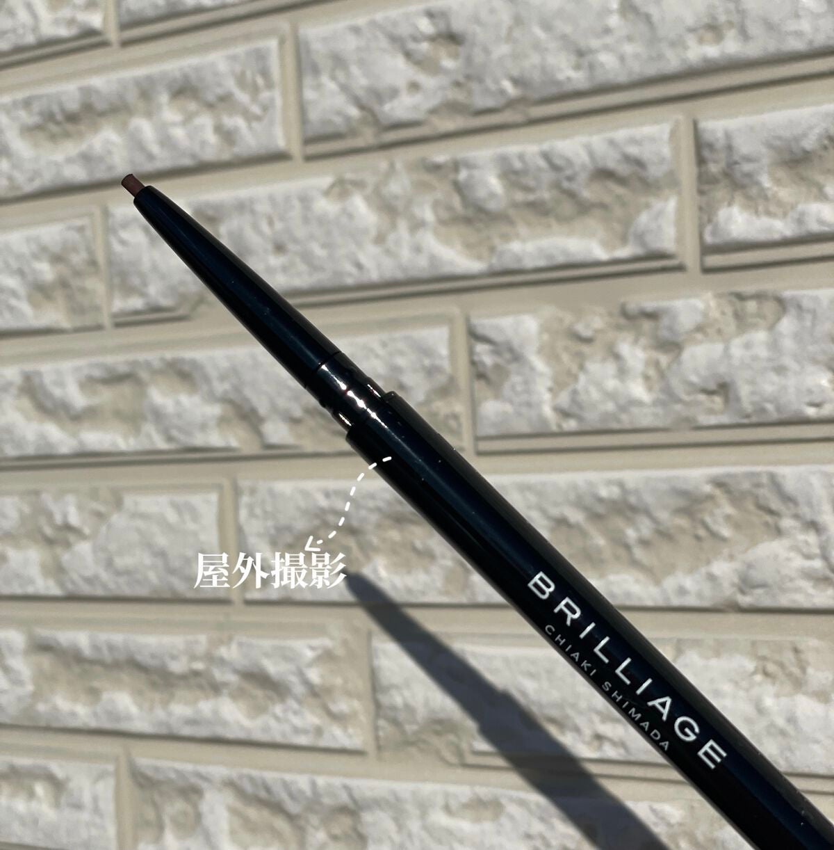 パワーアイズ ウォータープルーフライナー/ブリリアージュ/ペンシルアイライナーを使ったクチコミ(3枚目)