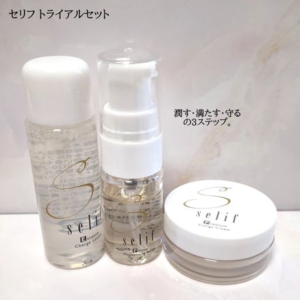 トライアルセット/セリフ/スキンケアキットを使ったクチコミ(1枚目)