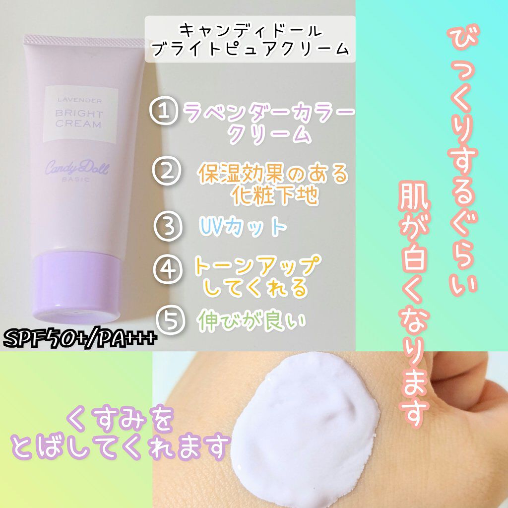 薬用美白ミスト化粧水/なめらか本舗/ミスト状化粧水を使ったクチコミ（3枚目）