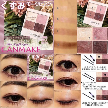 シルキースフレアイズ/キャンメイク/アイシャドウパレットを使ったクチコミ(9枚目)