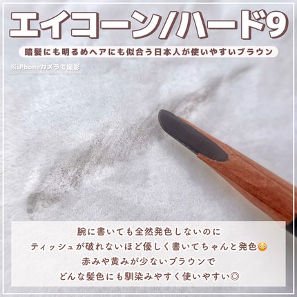 ハード フォーミュラ ハード 9/shu uemura/アイブロウペンシルを使ったクチコミ(3枚目)