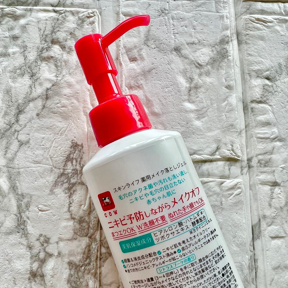 薬用メイク落としジェル/スキンライフ/クレンジングジェルを使ったクチコミ(2枚目)