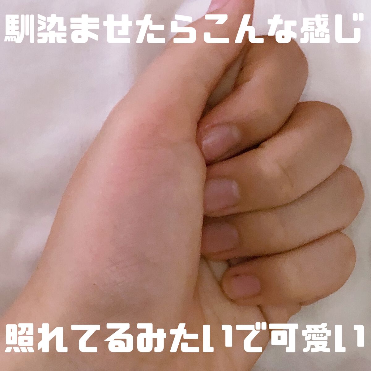 クリームチーク(クリアタイプ)/キャンメイク/ジェル・クリームチークを使ったクチコミ(3枚目)