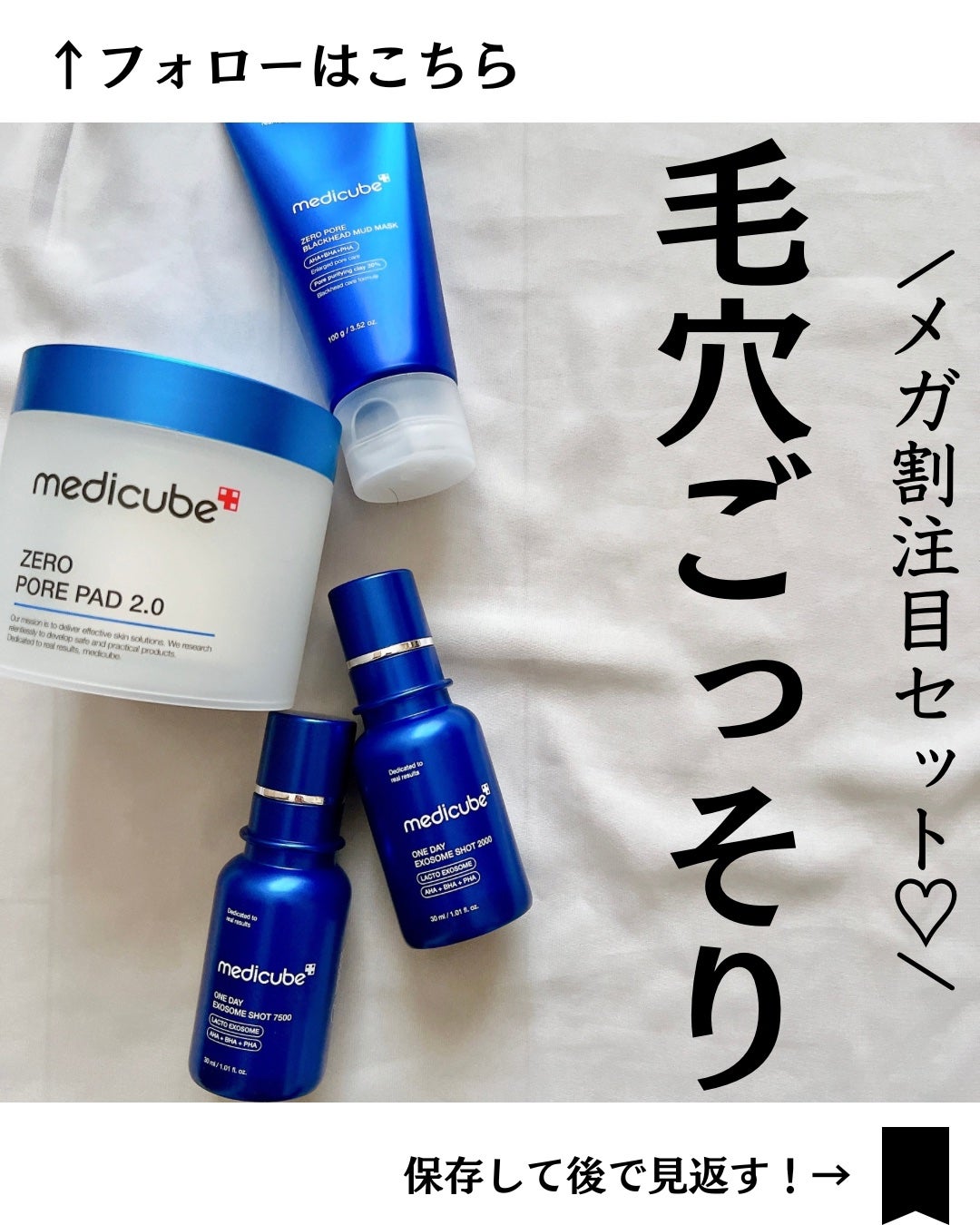 ゼロ毛穴パッド 2.0/MEDICUBE/トナーパッドを使ったクチコミ(1枚目)