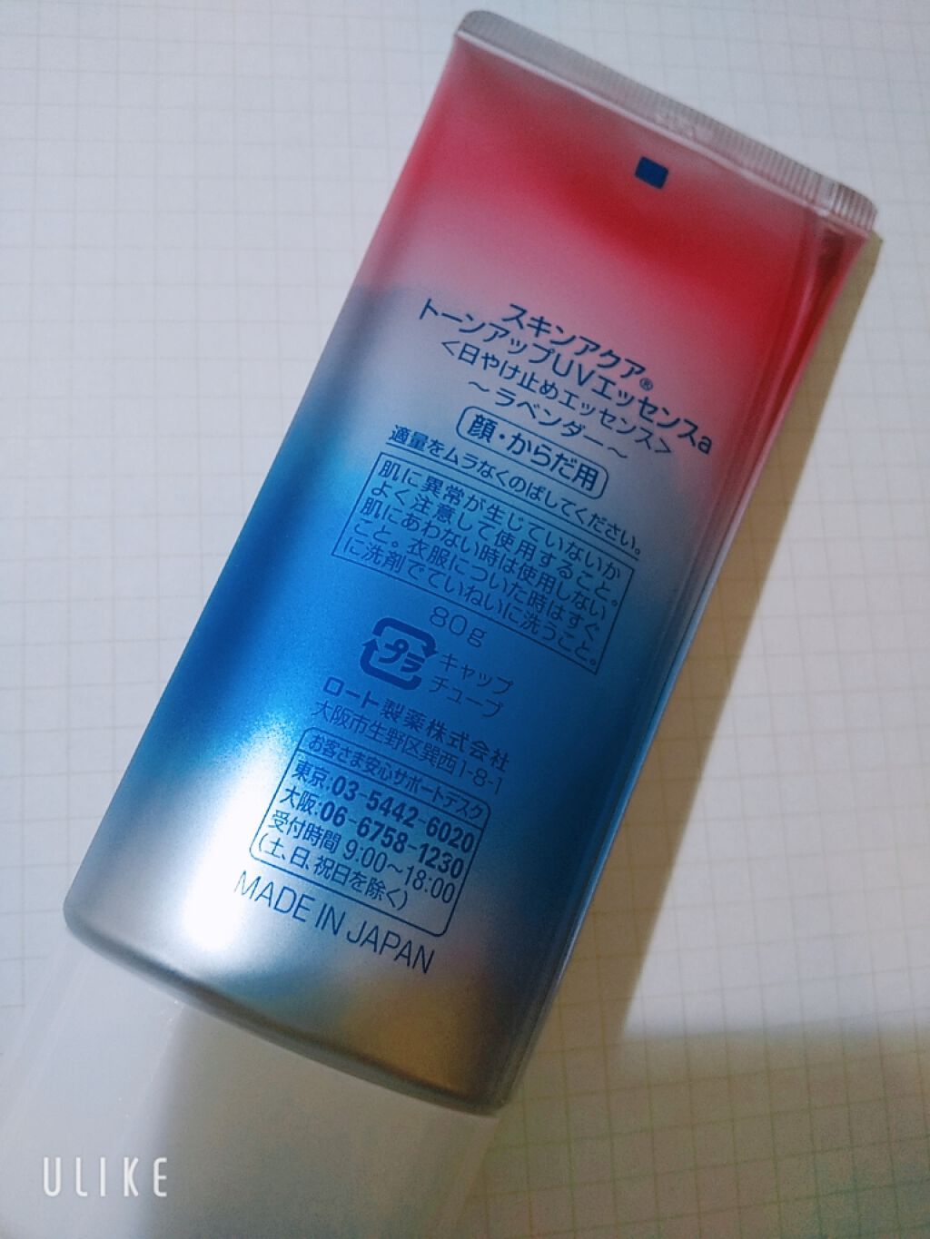 スキンアクア トーンアップUVエッセンス/スキンアクア/日焼け止めクリームを使ったクチコミ（2枚目）