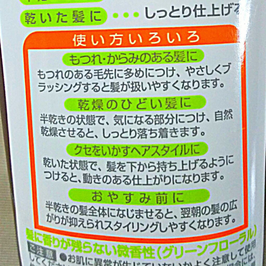 ヘアクリーム<超しっとり>/ジェノス/ヘアワックス・クリームを使ったクチコミ(2枚目)