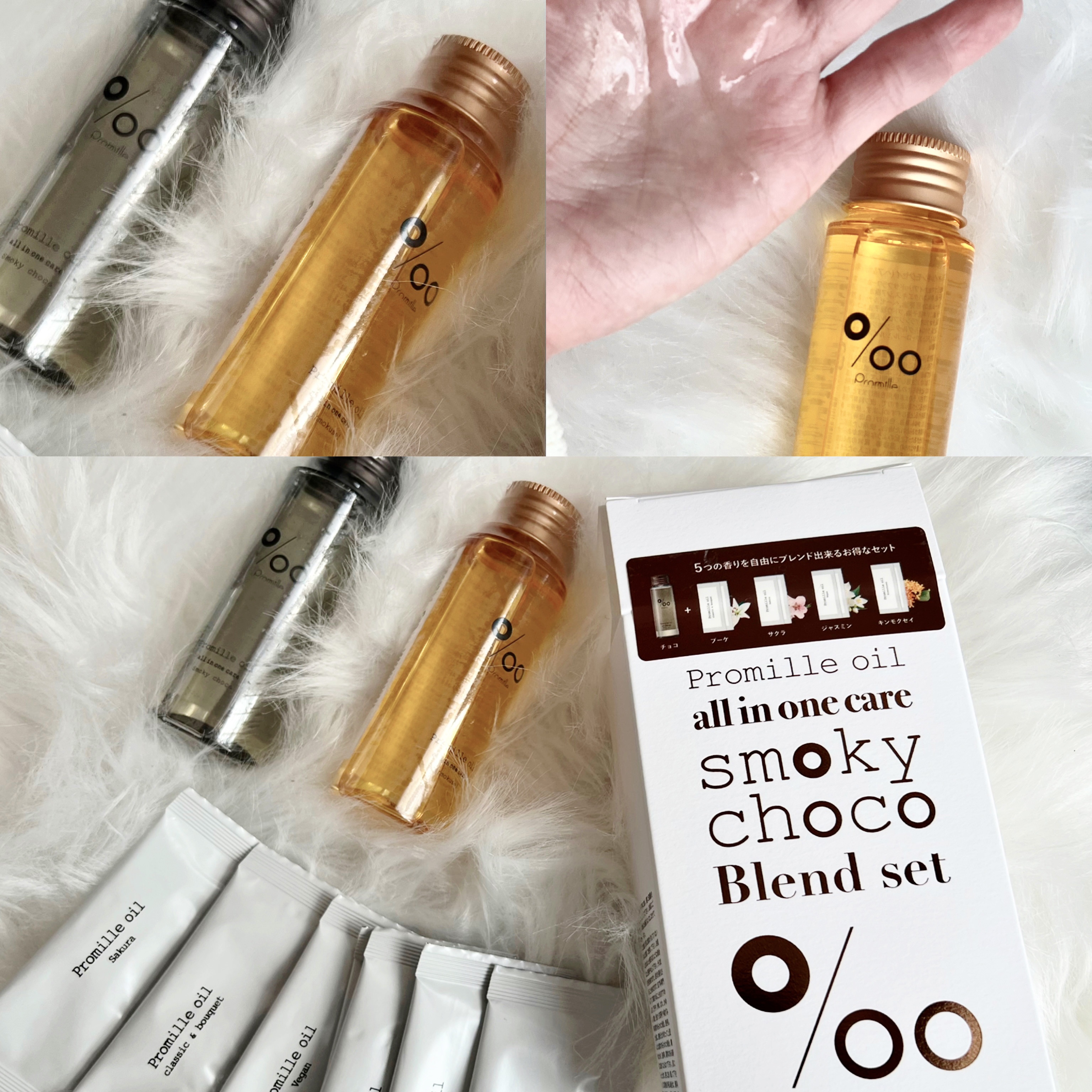 プロミルオイル キンモクセイ/Promille/フェイスオイルを使ったクチコミ（2枚目）