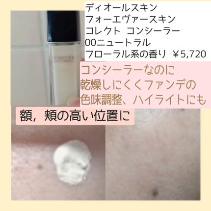 ドラマティックスキンセンサーベース NEO/マキアージュ/化粧下地を使ったクチコミ(4枚目)
