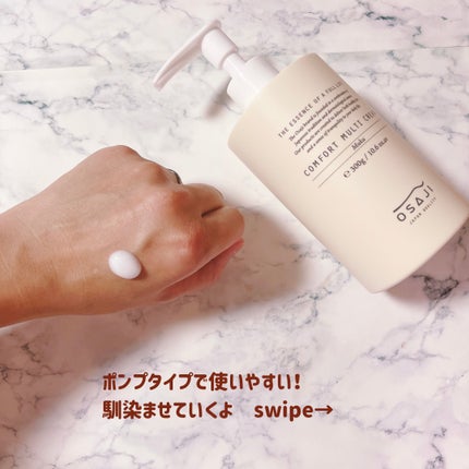 コンフォートマルチクリーム/OSAJI/その他スキンケアを使ったクチコミ(3枚目)